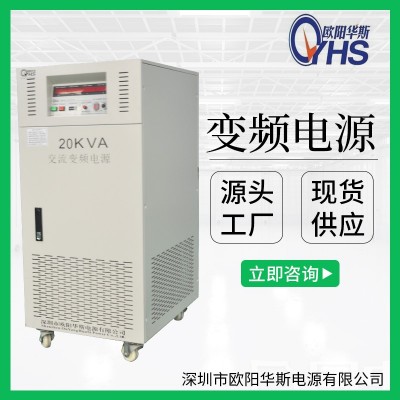 380V50HZ转440V60HZ交流30KW变频电源|30000W变压变频图3