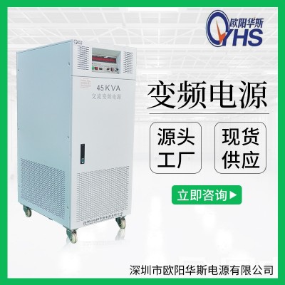 380V50HZ转460V60HZ交流45KW变频电源|45000W变压变频图2