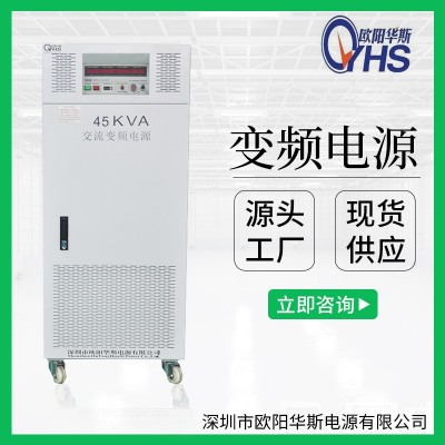 380V50HZ转460V60HZ交流45KW变频电源|45000W变压变频图3