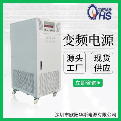380V50HZ转480V60HZ交流60KW变频电源|60000W变压变频图3