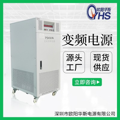 380V60HZ转380V50HZ交流75KW变频电源|75000W变压变频图2