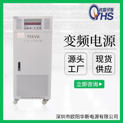 380V60HZ转380V50HZ交流75KW变频电源|75000W变压变频图3