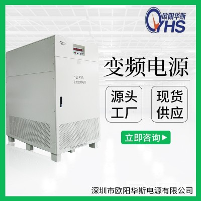 460V60HZ转380V50HZ交流150KW变频电源|150000W变压变频图2