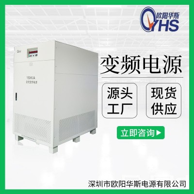 460V60HZ转380V50HZ交流150KW变频电源|150000W变压变频图3