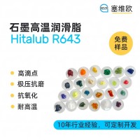 600℃石墨高温润滑脂厂家推荐，塞维欧Hitalub R643，可提供技术选型支持