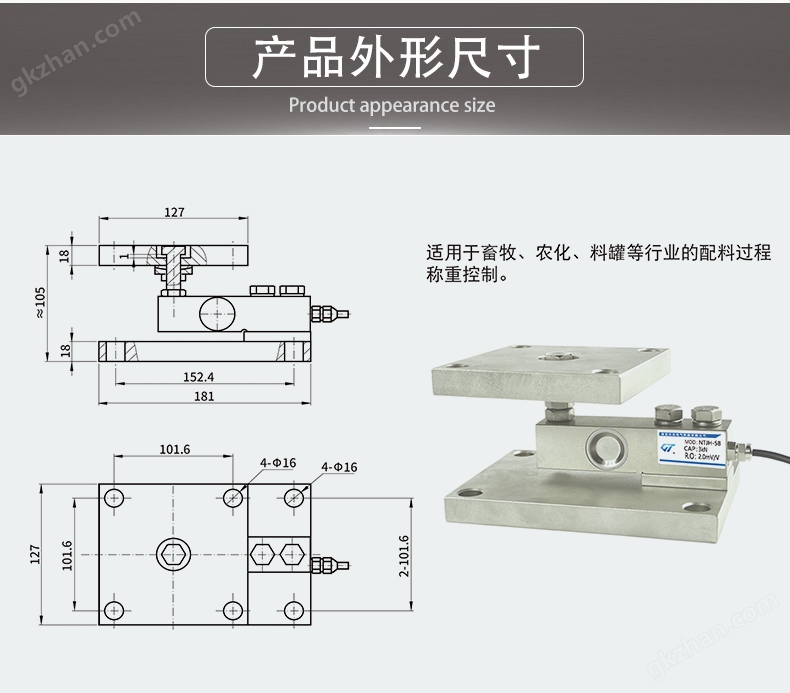 NTJH-5BM悬臂梁式称重模块