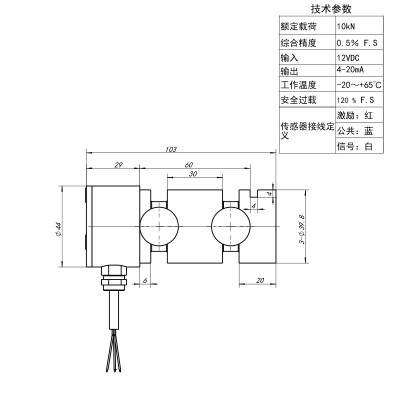 NTJH-9轴销式重量传感器 测力0~10kN输出4~20mA图1