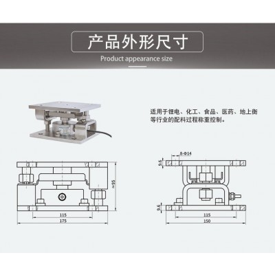 NTJH-14M膜合称重模块图2