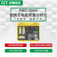 PMC-590A便携式电能质量分析仪