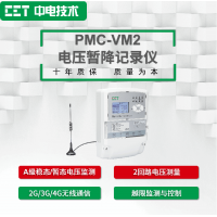 PMC-VM2电压暂降记录仪