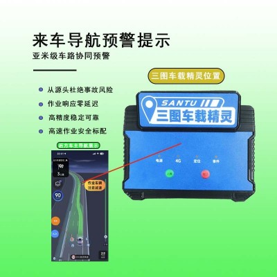 骧虎车载预警精灵助力智慧交通图2