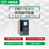 PMC-751X-J故障解列装置