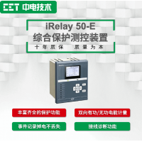 iRelay 50-E综合保护测控装置