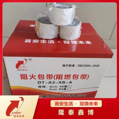 抗电弧自粘性防火包带 隆泰鑫博厂家国标膨胀型电缆阻火包带图2