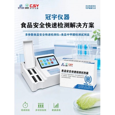 白菜甲醛测试仪图4
