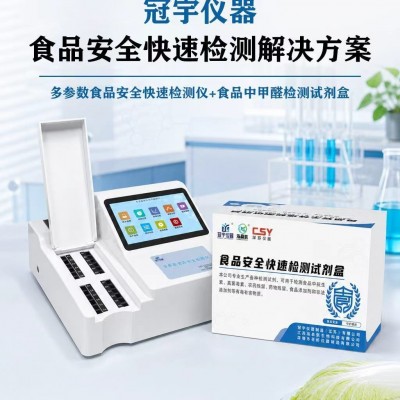 白菜甲醛测试仪图5