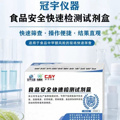 白菜甲醛分析仪图2