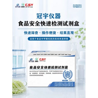 白菜甲醛分析仪图5