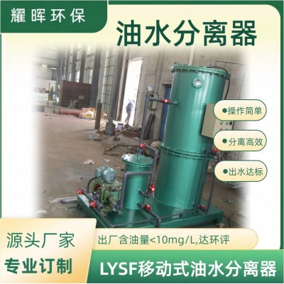 车间油水分离器 雨水冲刷地面油污水处理器装置图3