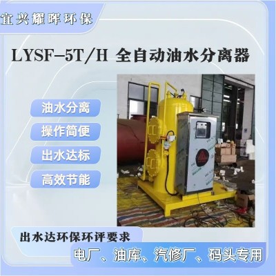 工厂地面清洗油水分离器 厂区雨水油污水处理器 雨水收集池油水分离器图2