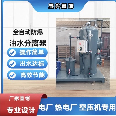 工厂地面清洗油水分离器 厂区雨水油污水处理器 雨水收集池油水分离器图3