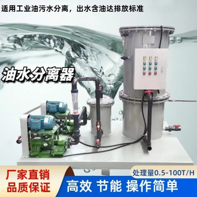 工厂机修车间含油废水处理设备 机加工车间工件清洗含油污水分离专配LYSF油水分离器图3