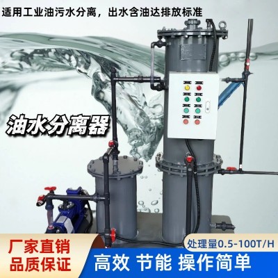 厂房油罐区地面冲洗水油水分离器 油罐底部放水含油废水处理器装置图3