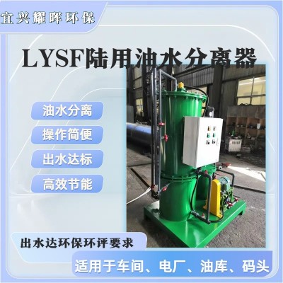 不锈钢油水分离器处理机修车间的废油污水图2