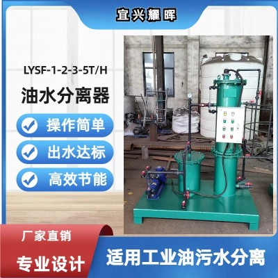 集水井浮油油水分离器 雨水收集池油水分离器 事故池油污水分离器图3