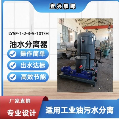 集水井浮油油水分离器 雨水收集池油水分离器 事故池油污水分离器图4
