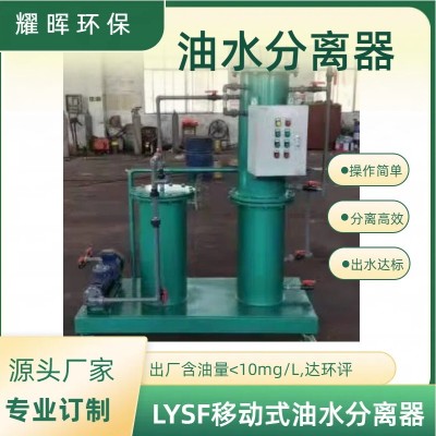 气体冷凝水油水分离器 压缩机冷凝水油水分离器 含油蒸汽冷凝水油水分离器图2