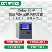 iRelay 60-V母线电压保护测控装置