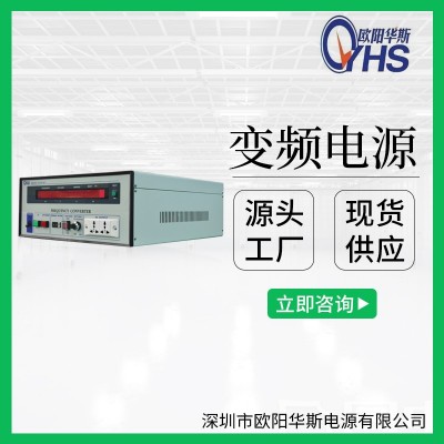 1KVA变频电源|2KVA变频电源|3KVA变频电源图3