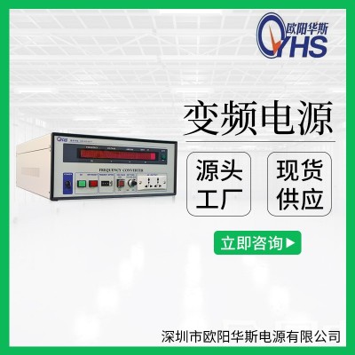 1KW交流变压变频电源|2KW交流变压变频电源|3KW交流变压变频电源图2