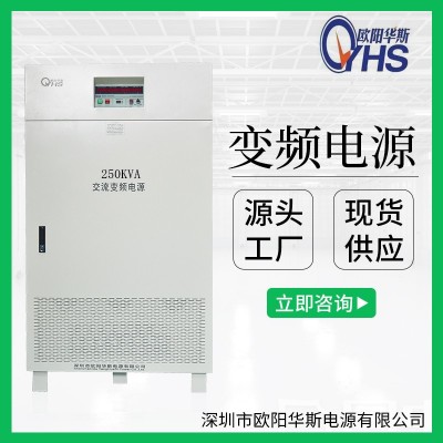 150KVA三相变压变频电源|200KVA三相变压变频电源|250KVA三相变压变频电源图3