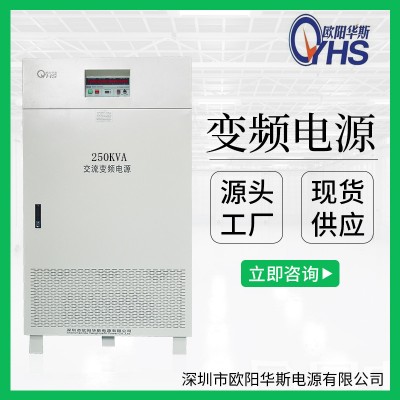 150000W交流变压变频电源|200000W三相变压变频厂家|250000W大功率三相变压变频厂家图3