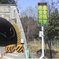 led路况信息诱导屏 智慧交通预警屏 可变路况显示屏报价