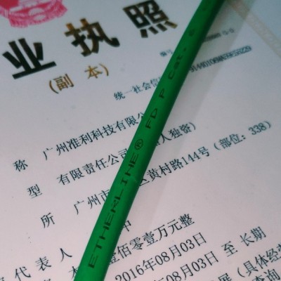 CAT.6柔性网线ETHERLINE FD P ART.2170488图2