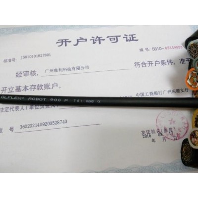 LAPP KABEL ÖLFLEX® ROBOT 900 P / 900 DP 机器人电缆图2