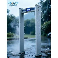 华智技术HZ-AI515防水安检门