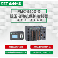 PMC-550D-X低压电动机保护控制器
