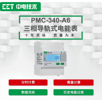 PMC-340-A6三相导轨式电能表