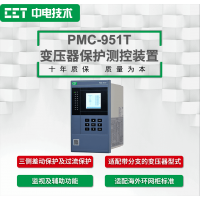 PMC-951T变压器保护测控装置