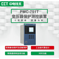 PMC-751T变压器保护测控装置