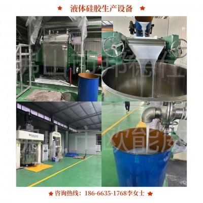 广东600L液体硅橡胶真空脱泡行星搅拌机图1